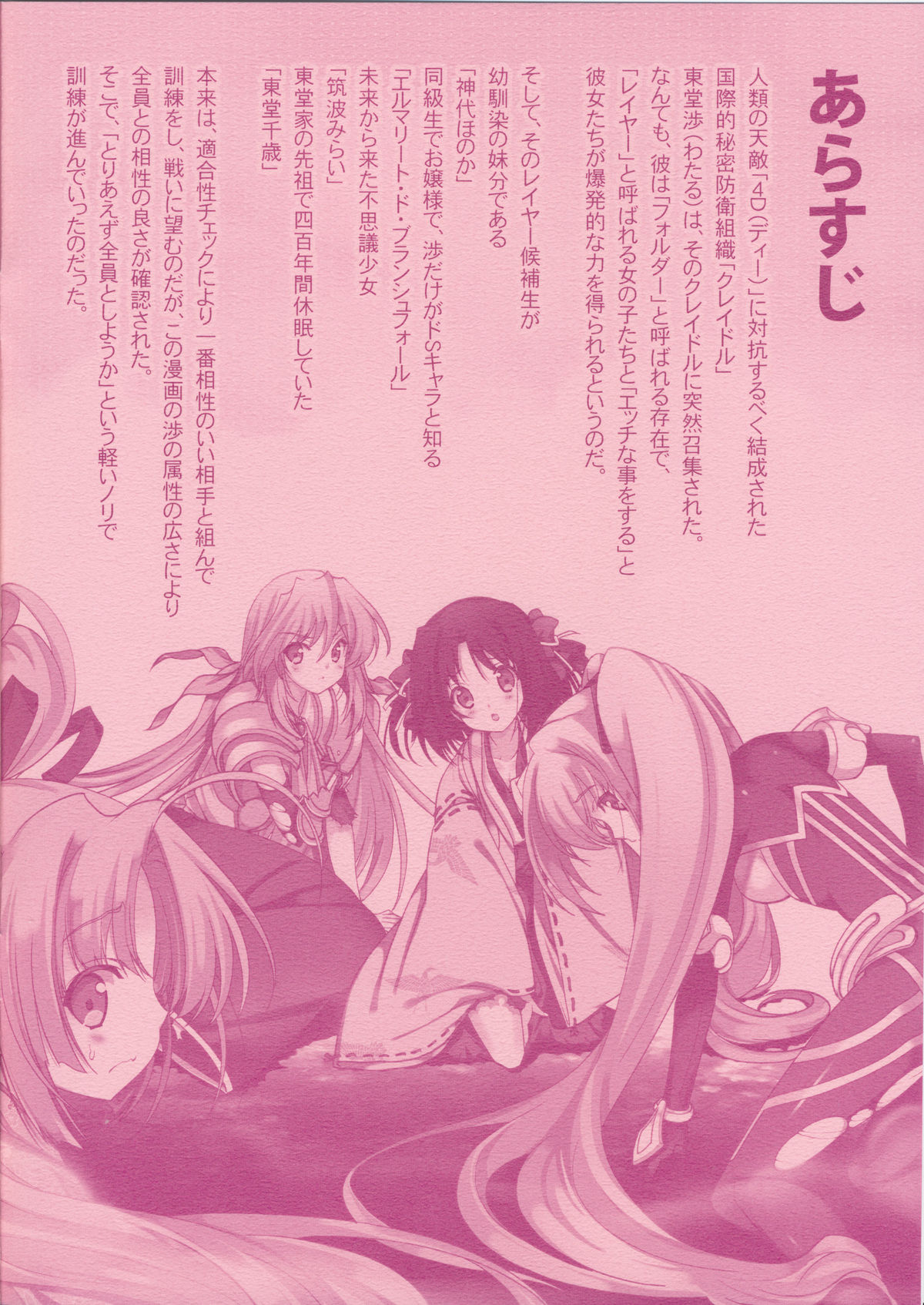 Love 2 Quad confiture page 2 full