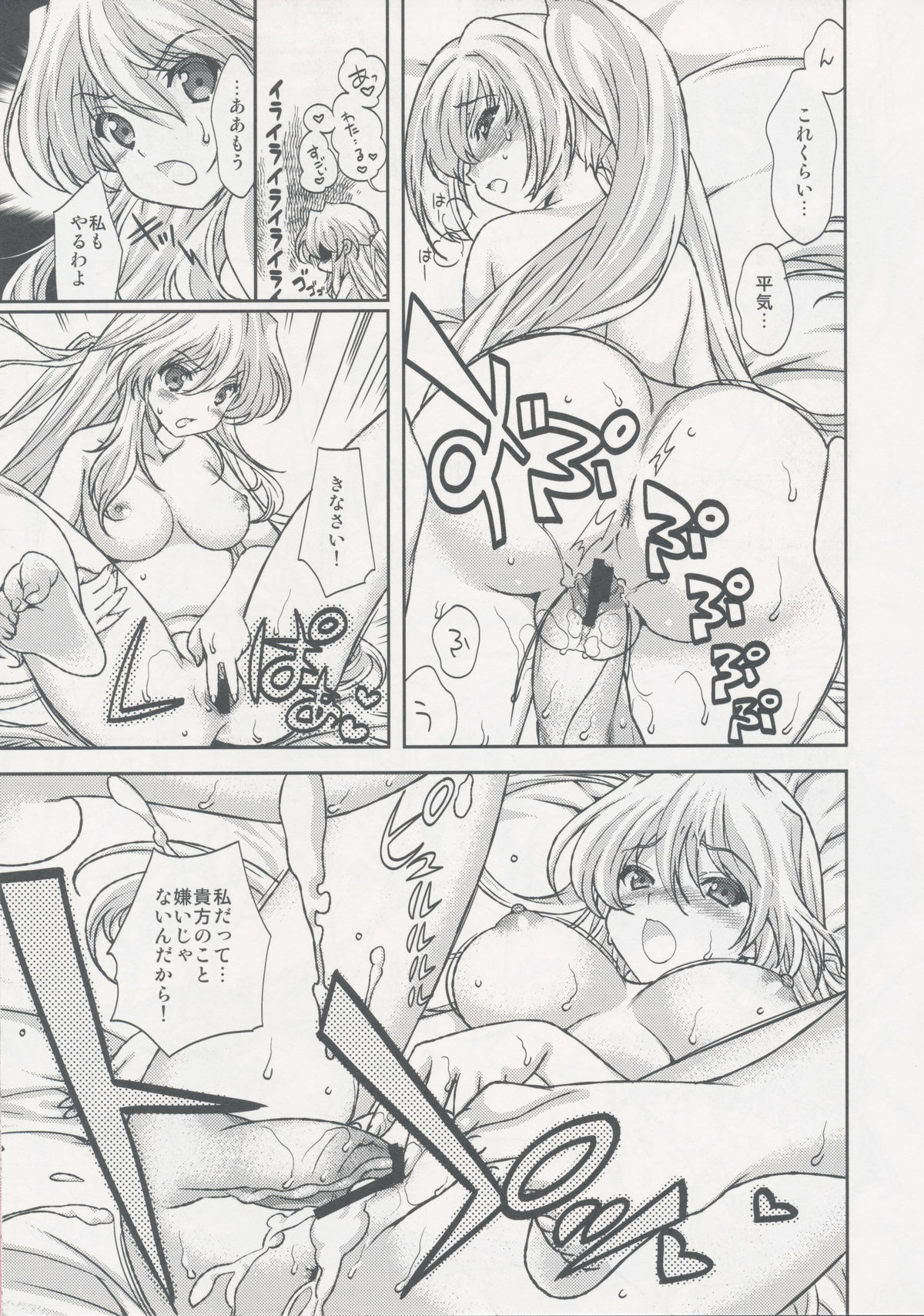 Love 2 Quad confiture page 9 full