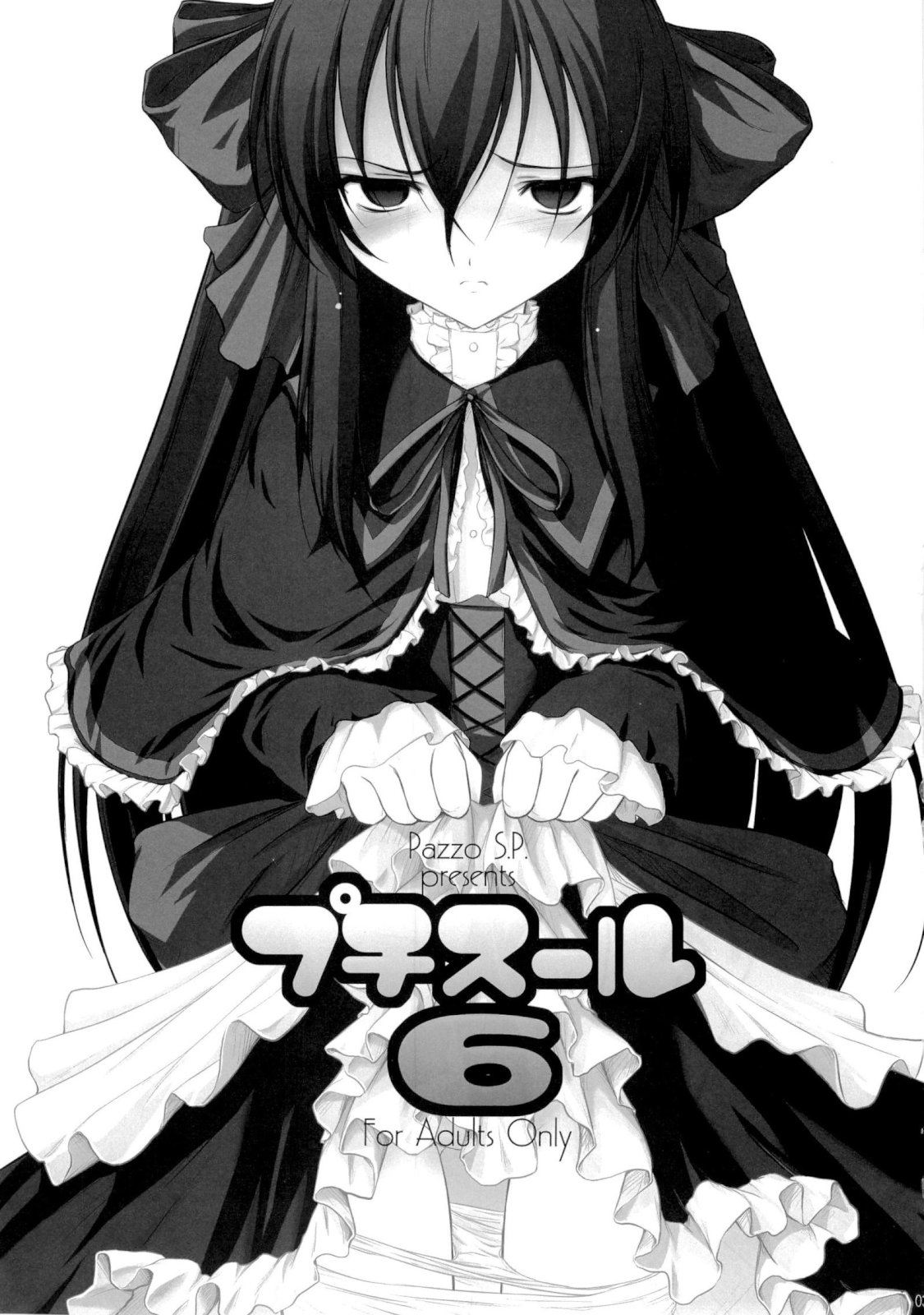 Petite Soeur 06 page 2 full