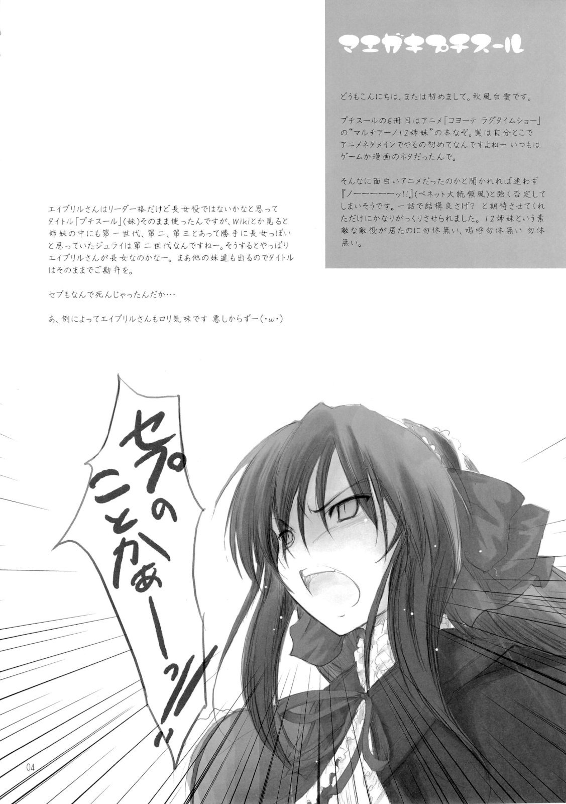 Petite Soeur 06 page 3 full