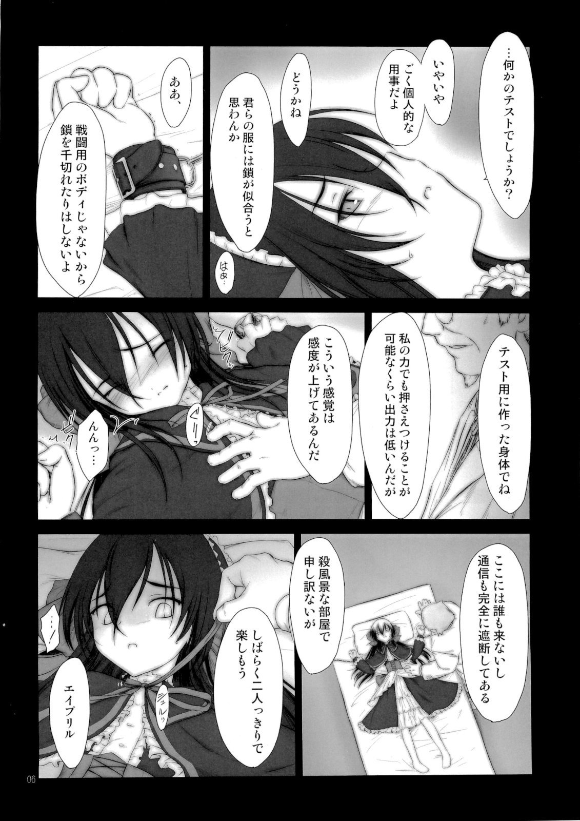 Petite Soeur 06 page 5 full