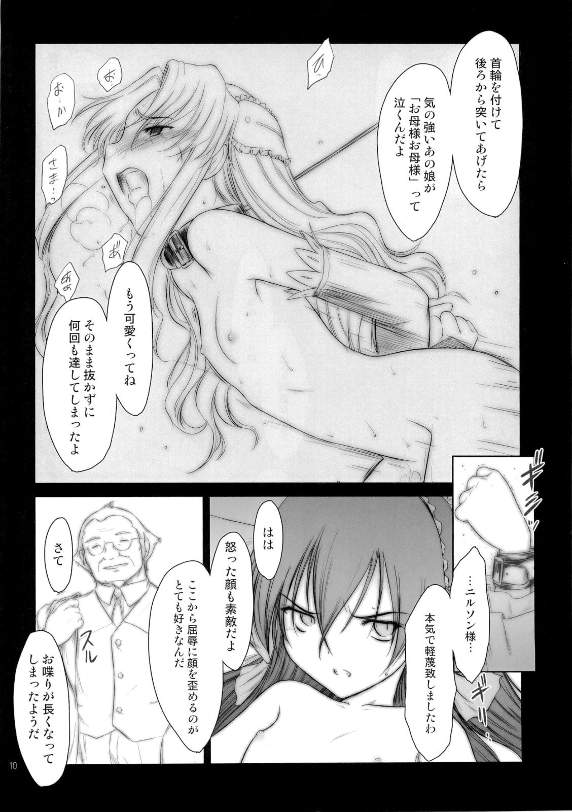 Petite Soeur 06 page 9 full