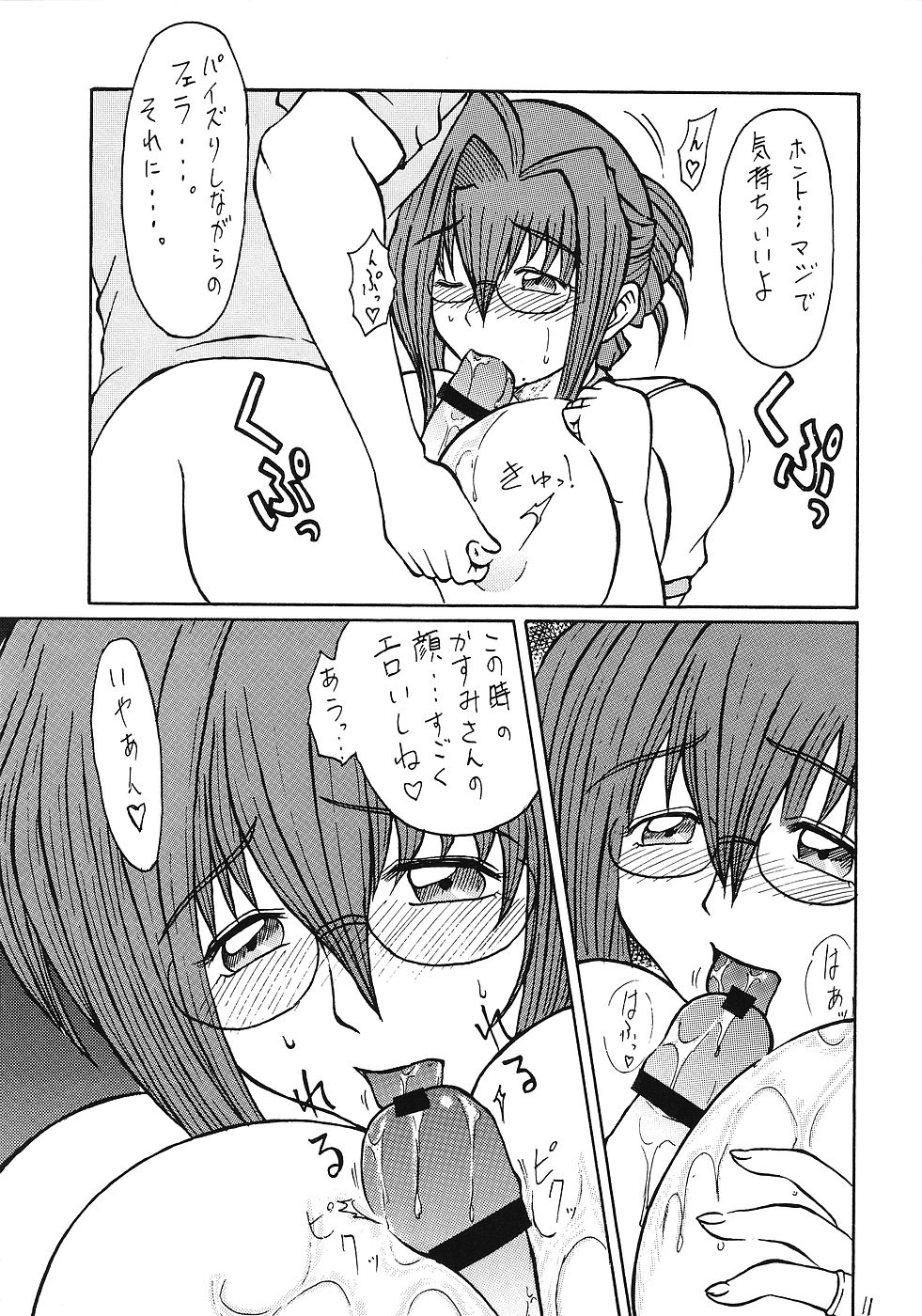 Hitozuma Bloomer Dou Deshou page 10 full