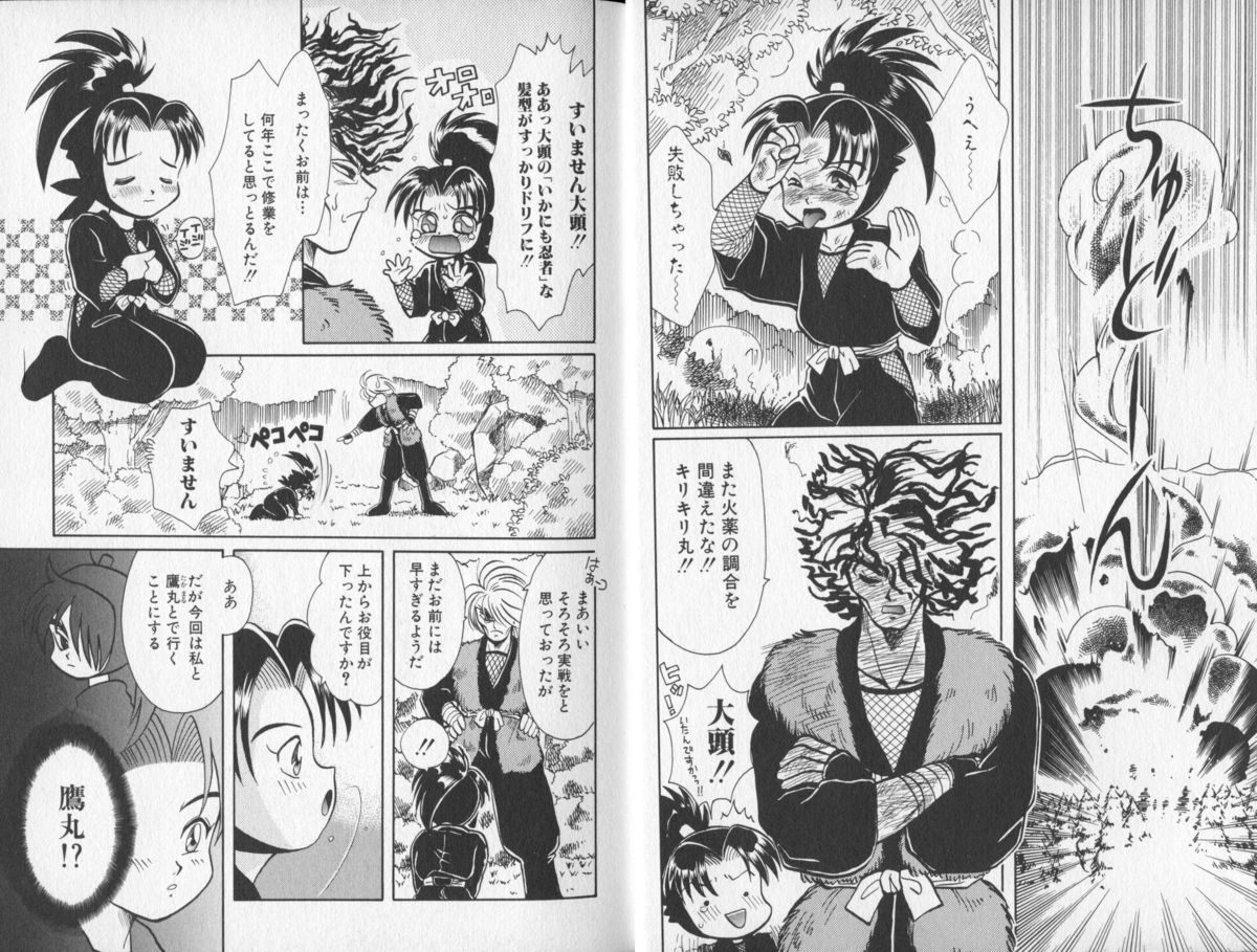 Tsuya Asobi Engi page 5 full