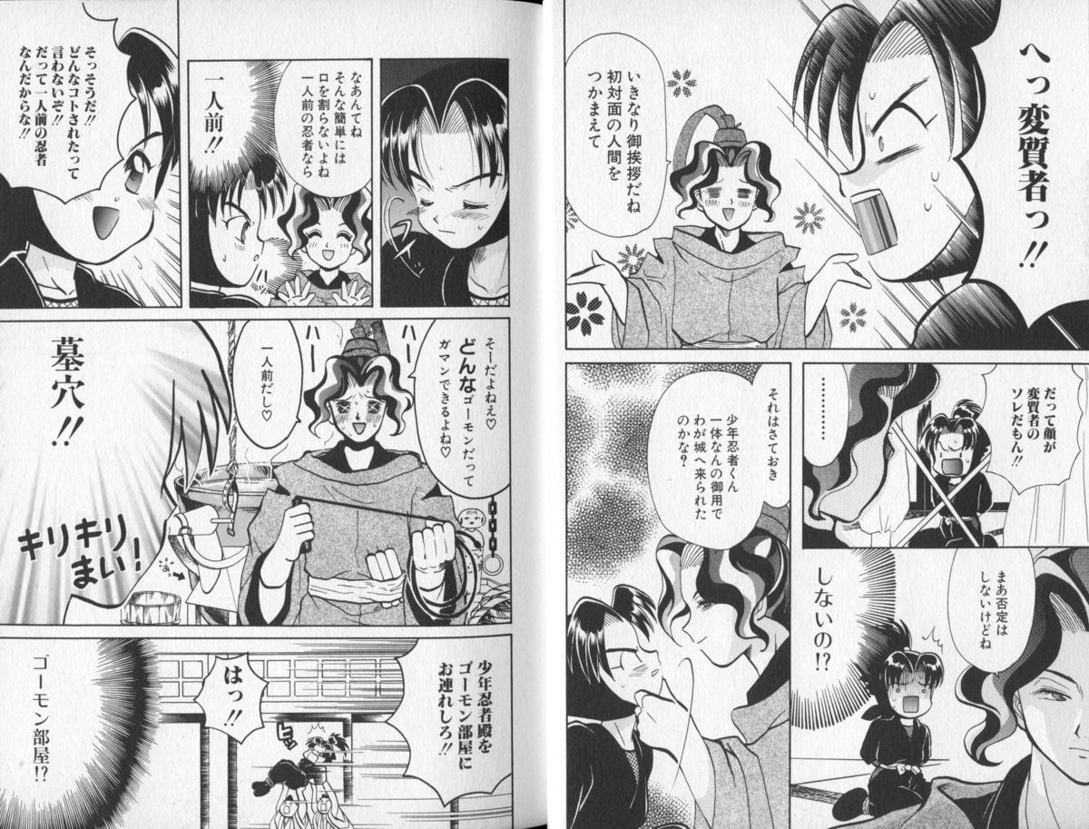 Tsuya Asobi Engi page 8 full
