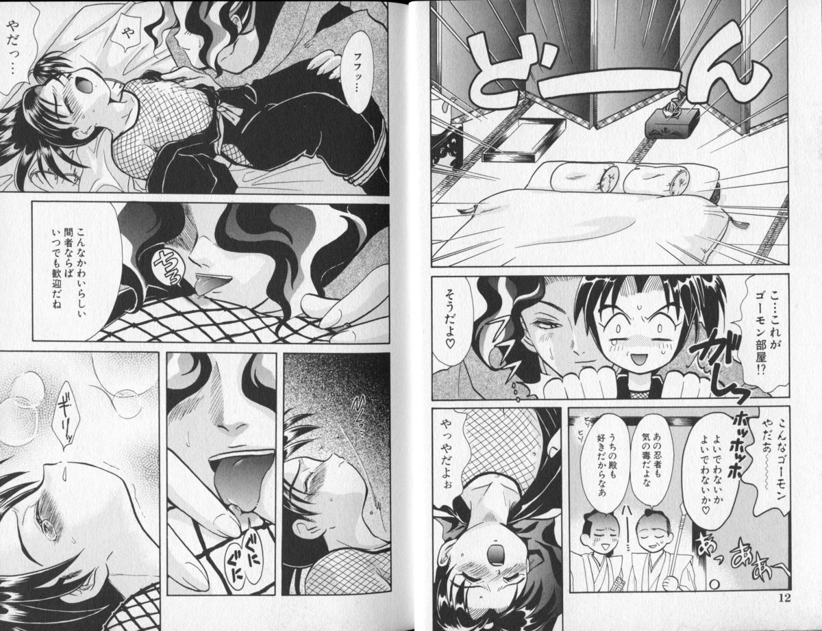 Tsuya Asobi Engi page 9 full