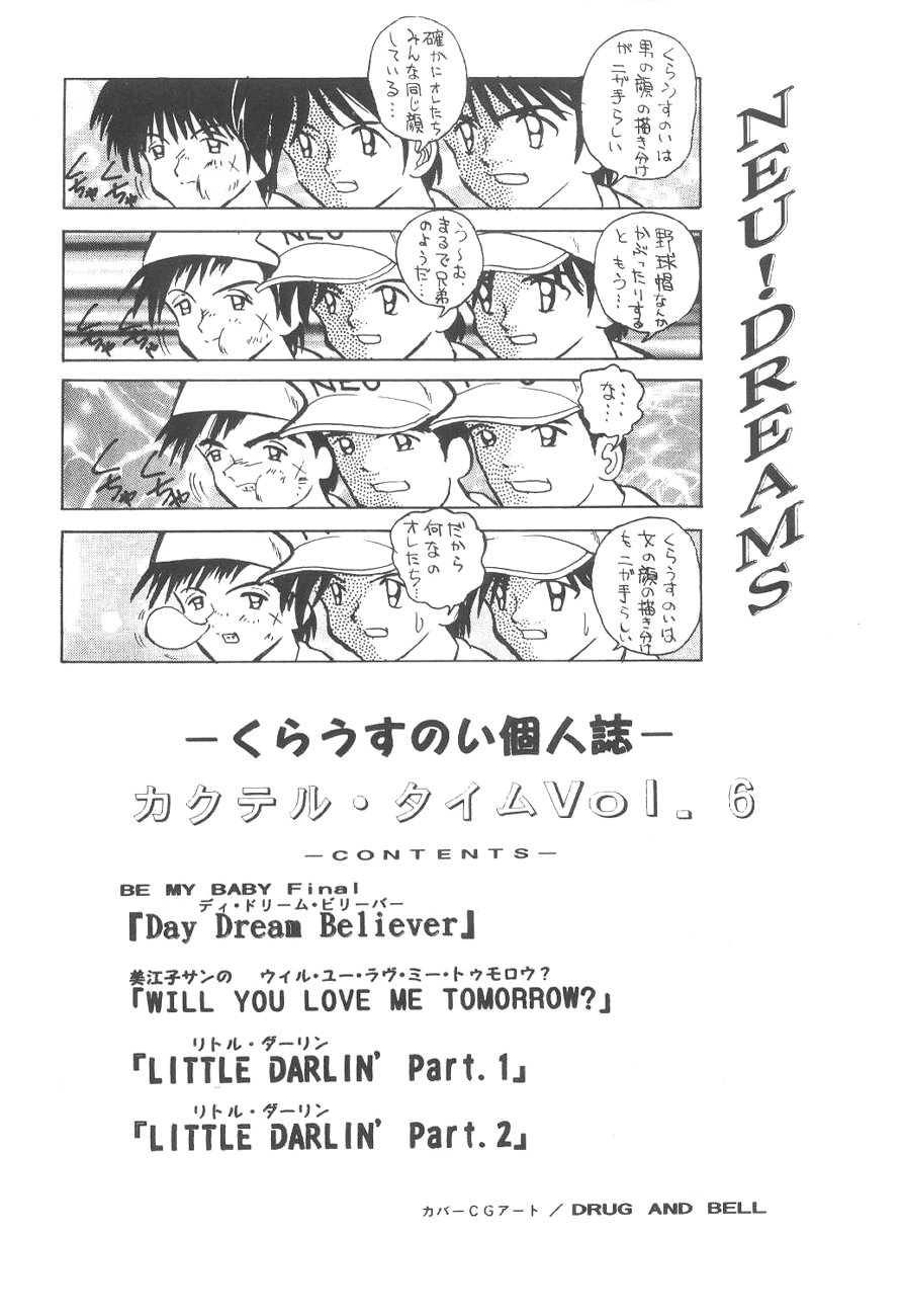 Cocktail Time Vol. 6 Sakura Ame III Hana Kanmuri page 4 full