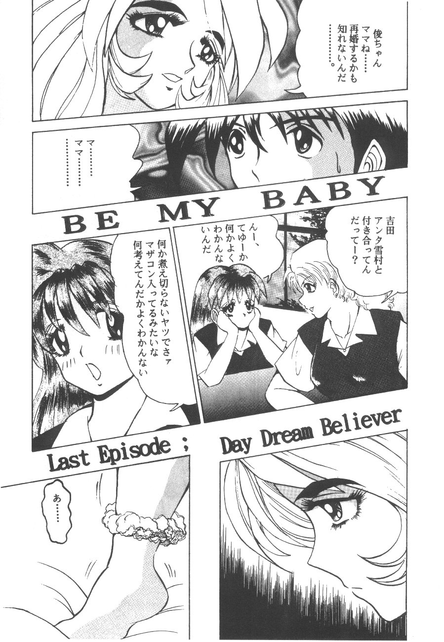 Cocktail Time Vol. 6 Sakura Ame III Hana Kanmuri page 5 full