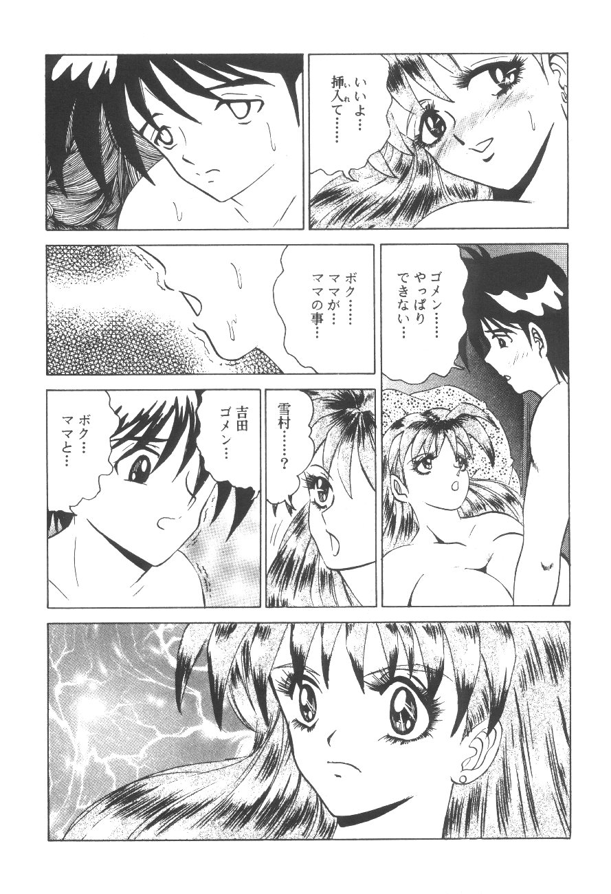 Cocktail Time Vol. 6 Sakura Ame III Hana Kanmuri page 6 full