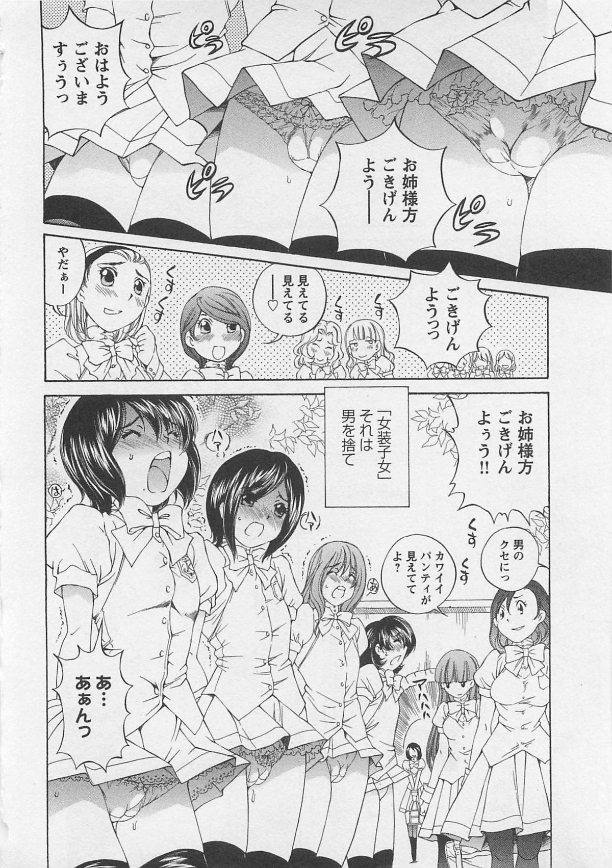 Josou Shijo 1 page 9 full