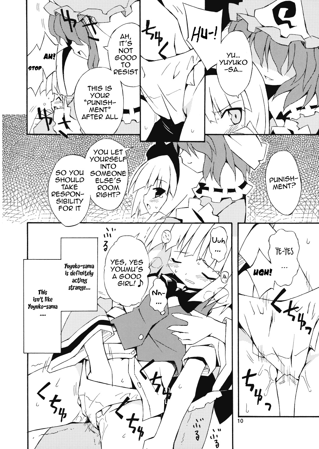 Youmu no Naisho! - Youmu's Secret page 10 full