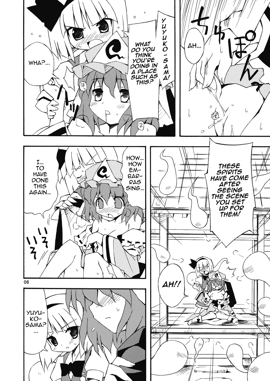 Youmu no Naisho! - Youmu's Secret page 6 full