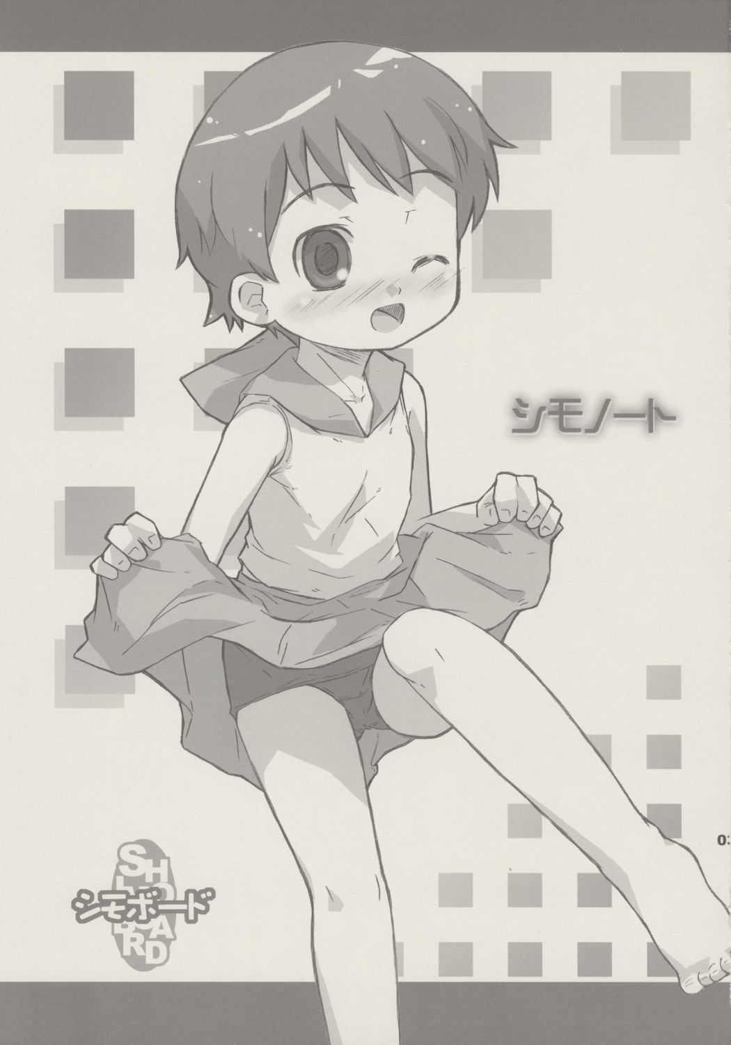 shimo-note page 2 full