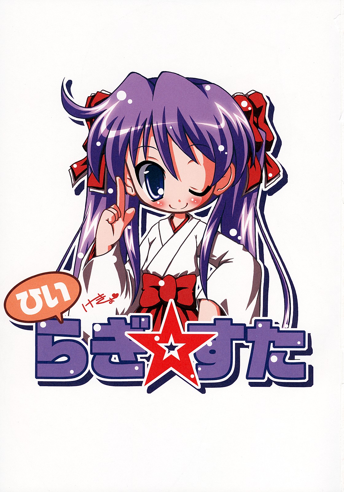 Dori Star page 2 full