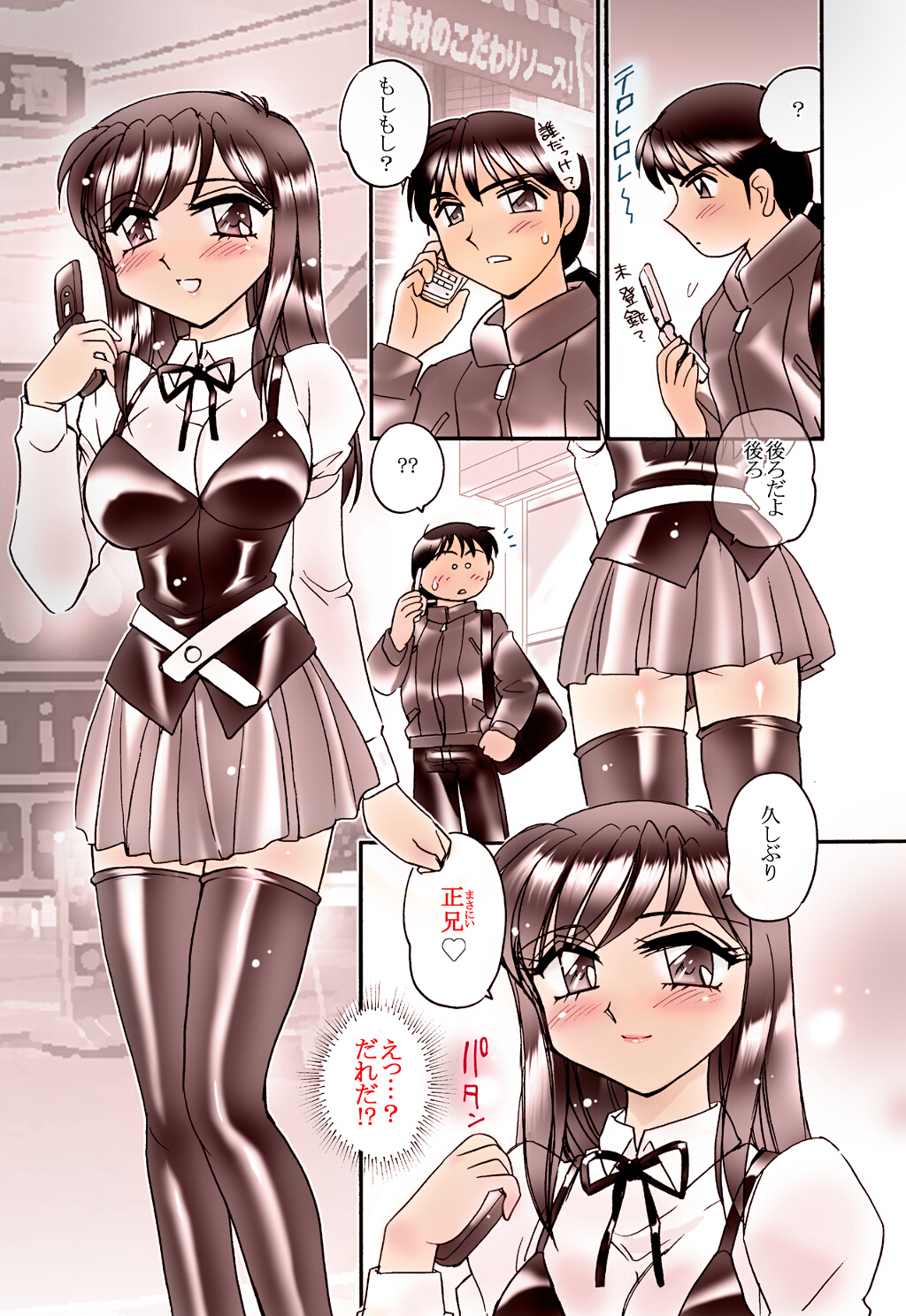 SUDDEN IMPACT page 2 full