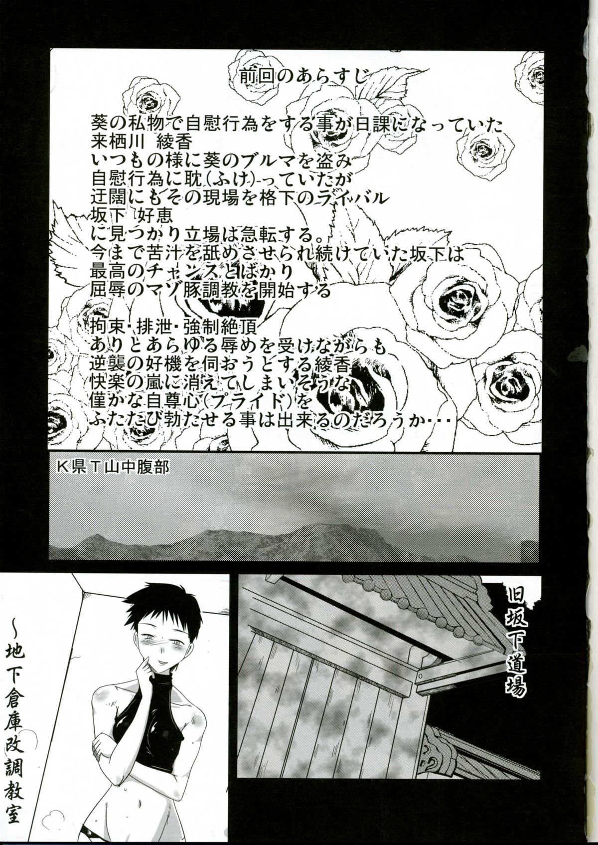 Futanari Ayaka 2 Zettai Fukujuu Mazo Buta Choukyou page 2 full