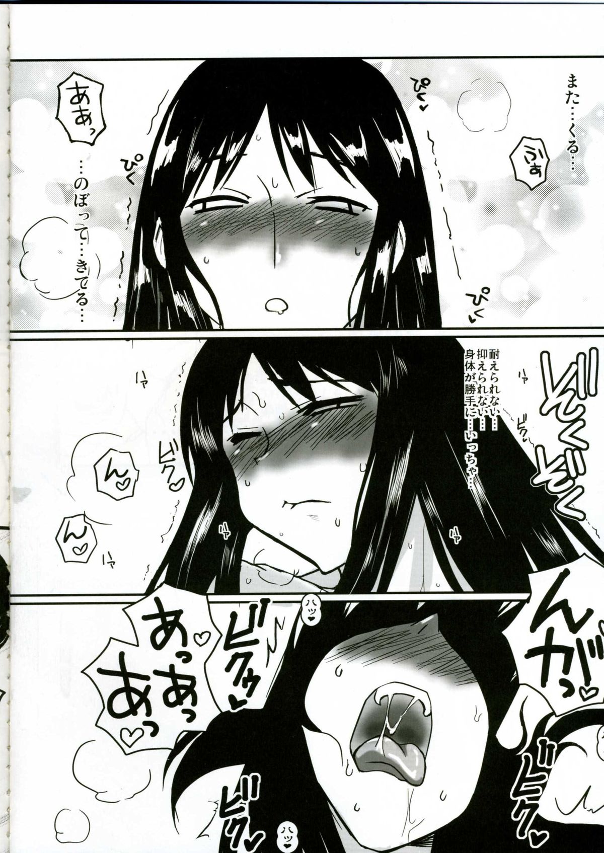 Futanari Ayaka 2 Zettai Fukujuu Mazo Buta Choukyou page 3 full