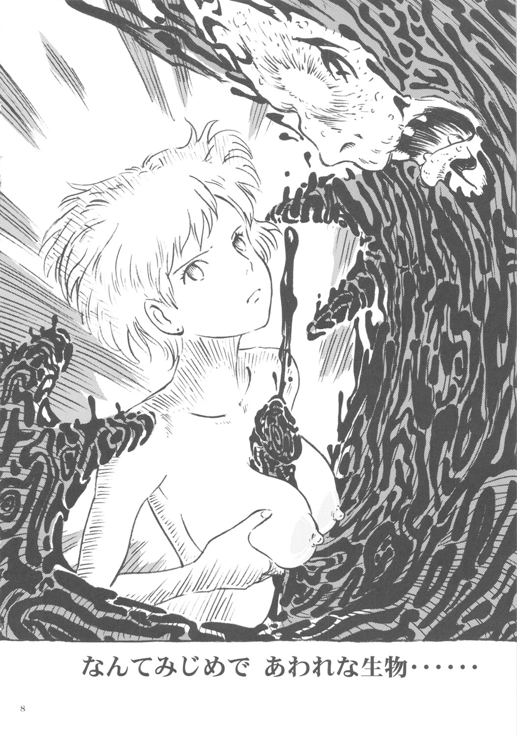 Studio Zuburi Sakuhin Illust-shuu Kaze no Tani hen page 7 full