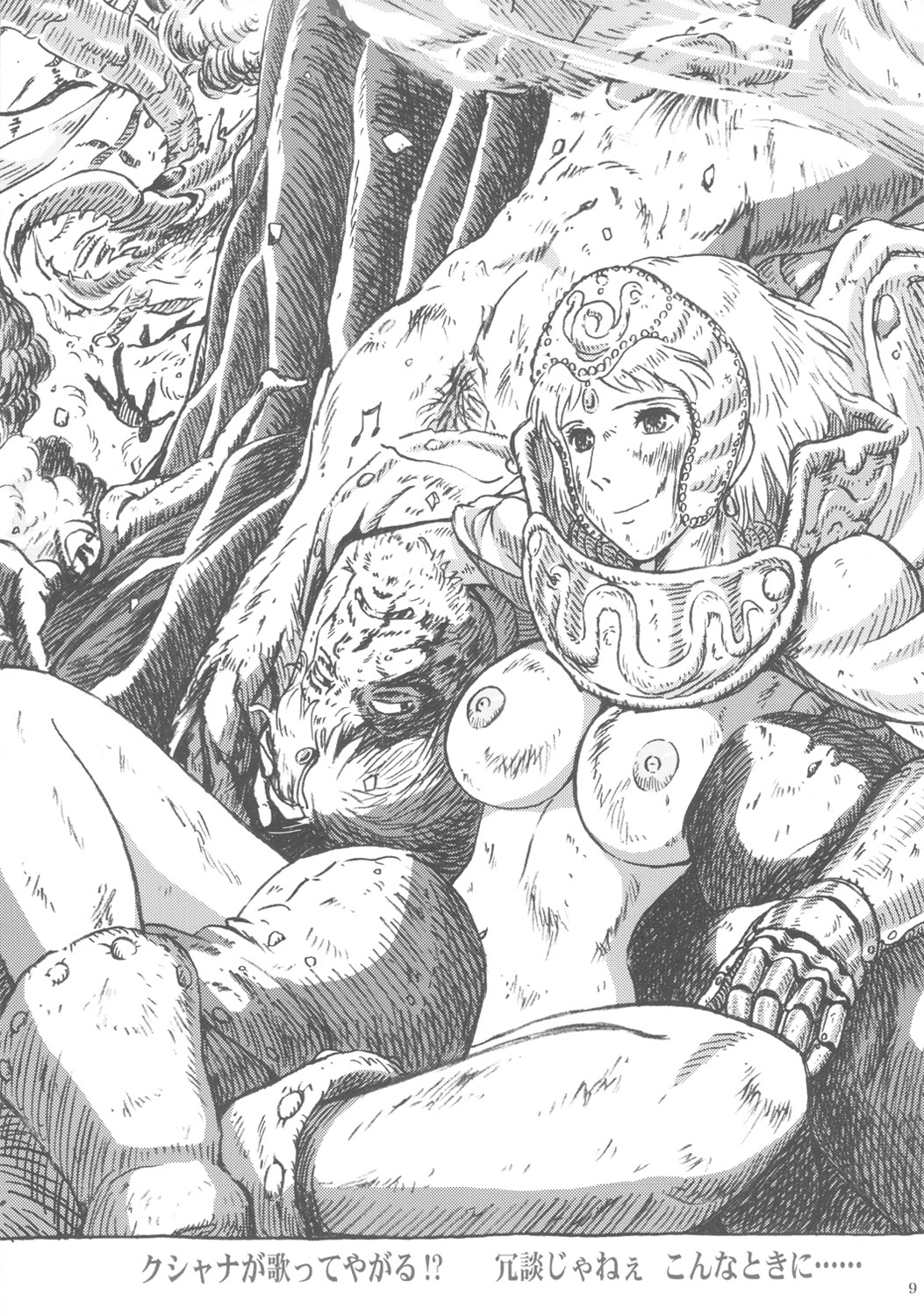 Studio Zuburi Sakuhin Illust-shuu Kaze no Tani hen page 8 full