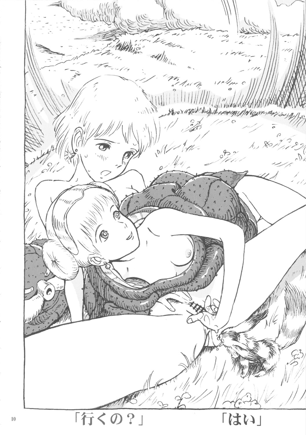 Studio Zuburi Sakuhin Illust-shuu Kaze no Tani hen page 9 full