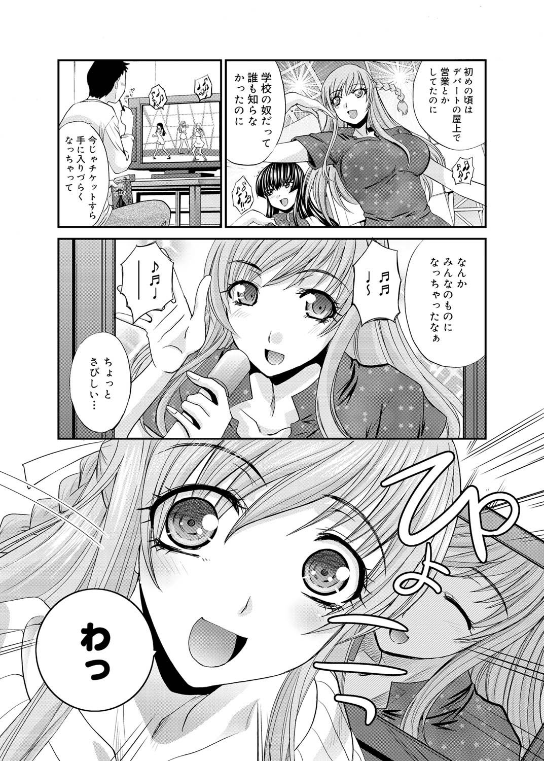 Canopri Comic 2011-02 Vol.4 page 5 full