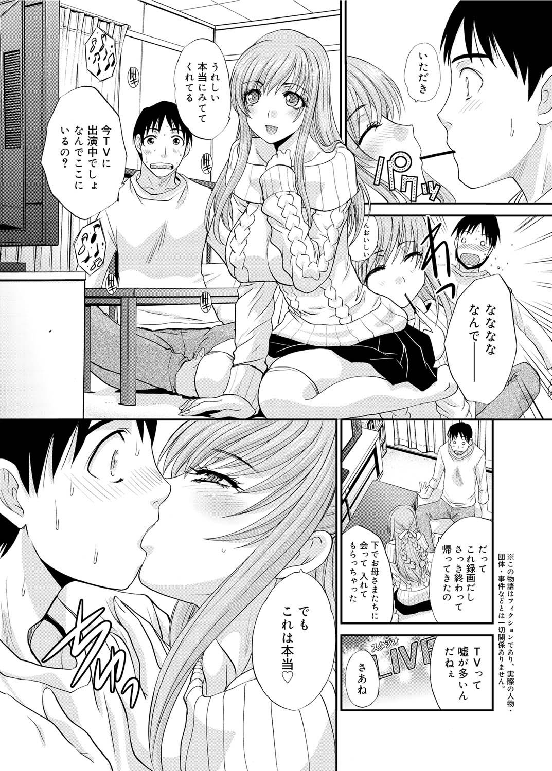 Canopri Comic 2011-02 Vol.4 page 6 full