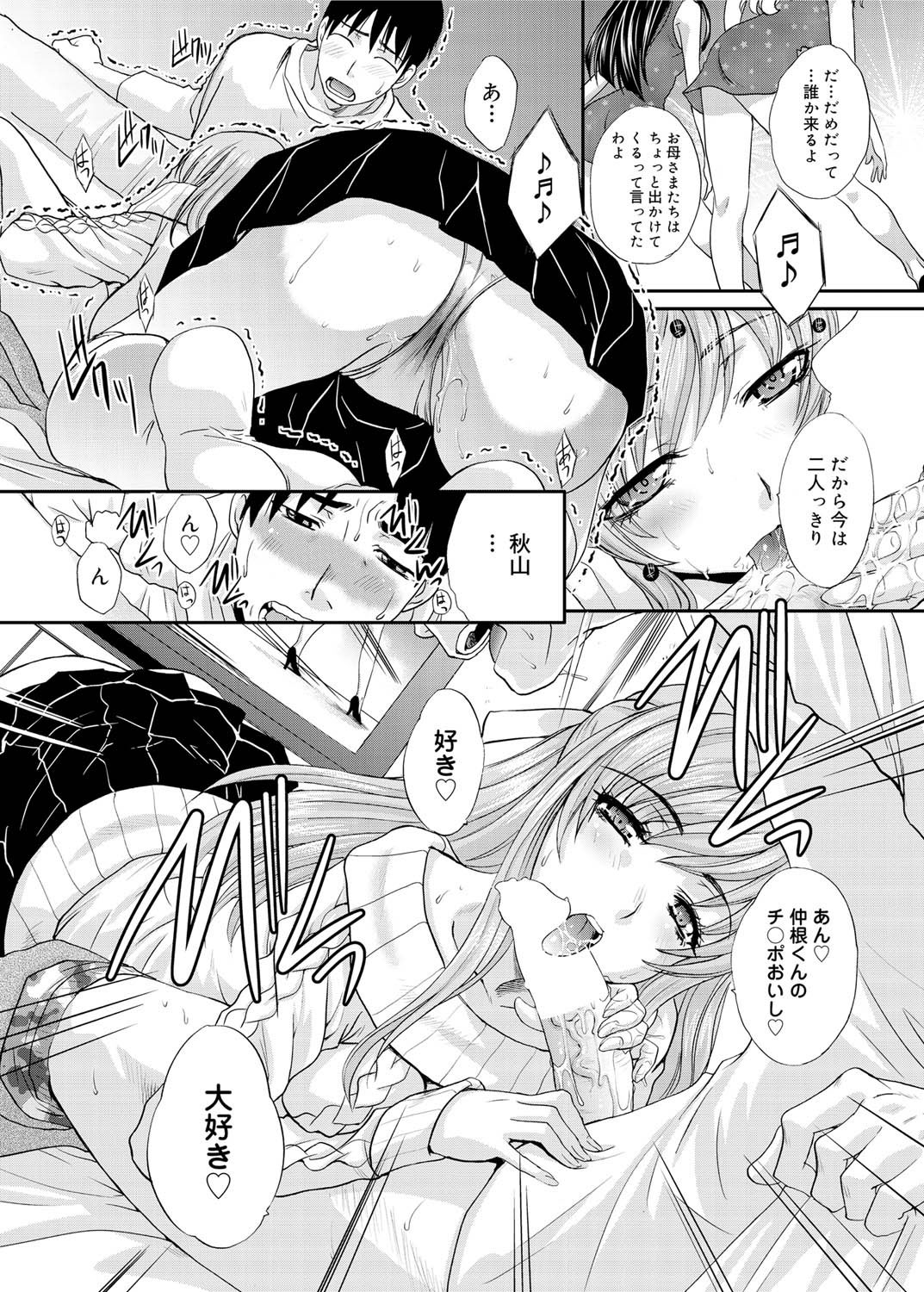 Canopri Comic 2011-02 Vol.4 page 7 full