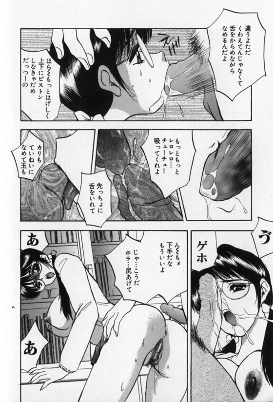 Pretty Lover page 10 full