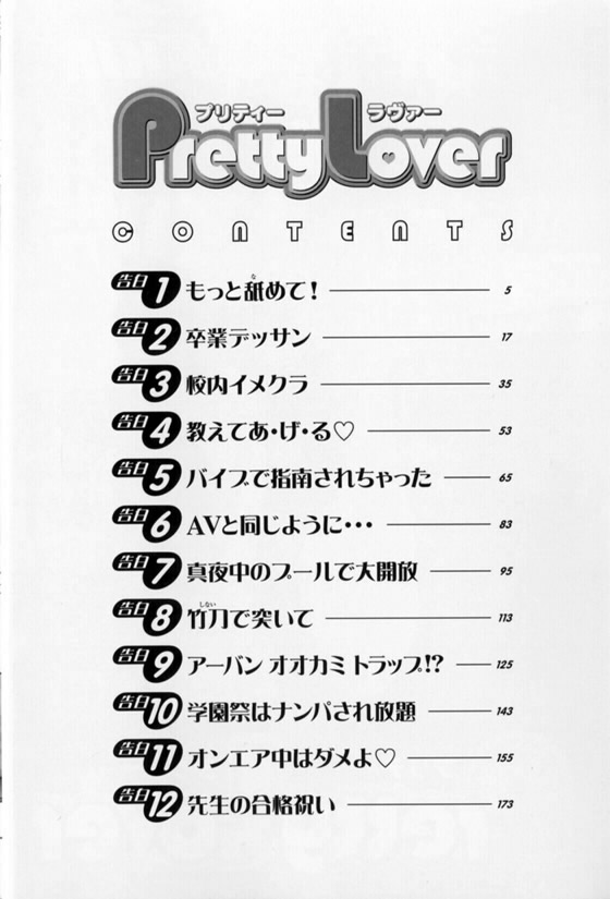 Pretty Lover page 4 full