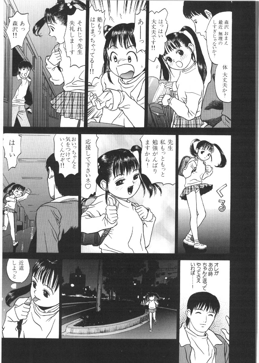 Loose Sex page 7 full