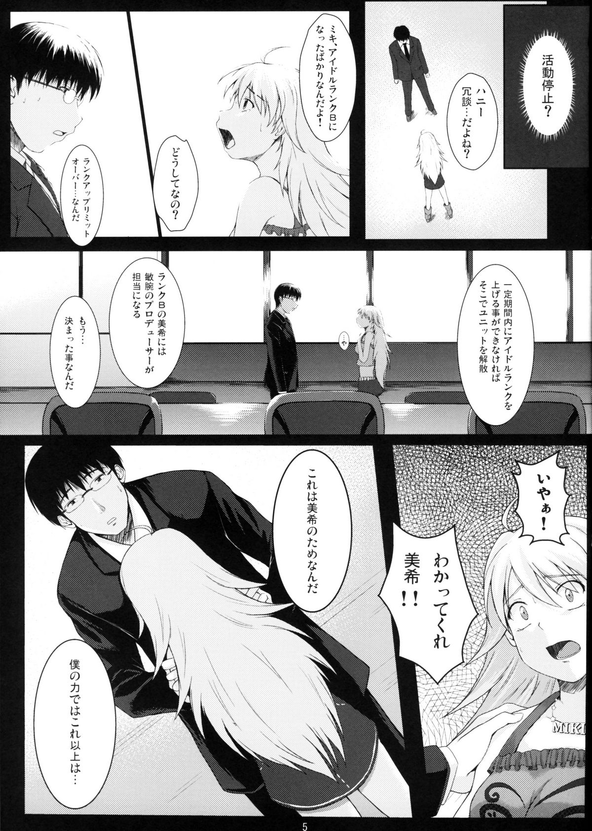 Love x 2 Shining Star page 4 full