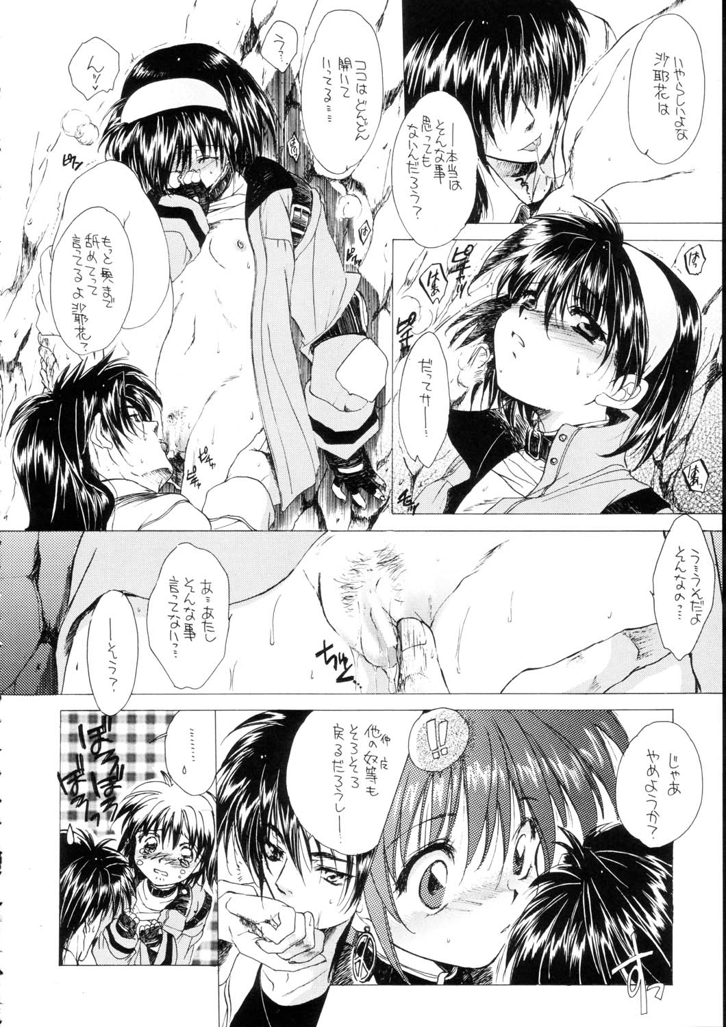 Bloody Romance Nichijou Aruiha Heion na Hi 2 page 10 full