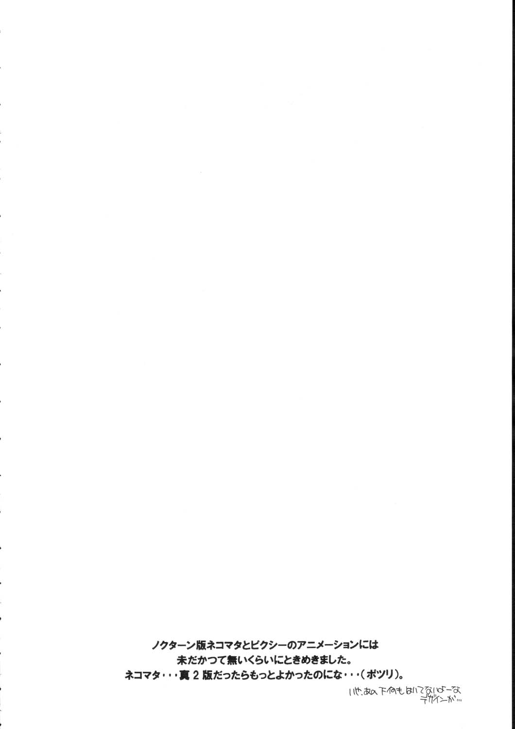 Bloody Romance Nichijou Aruiha Heion na Hi 2 page 4 full