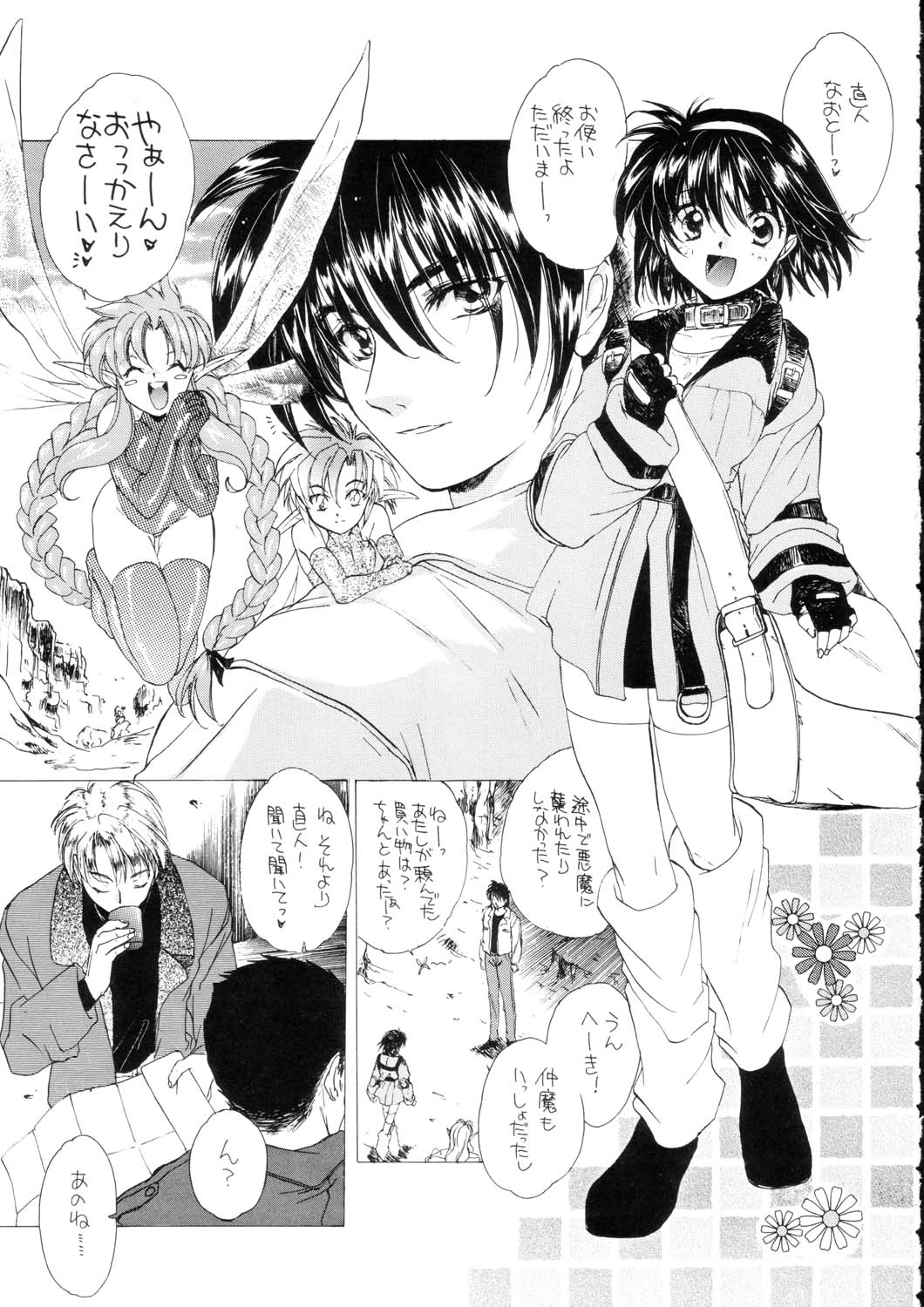 Bloody Romance Nichijou Aruiha Heion na Hi 2 page 5 full