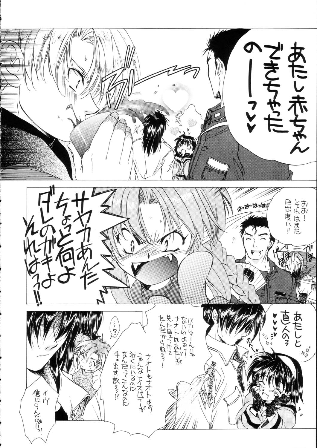 Bloody Romance Nichijou Aruiha Heion na Hi 2 page 6 full