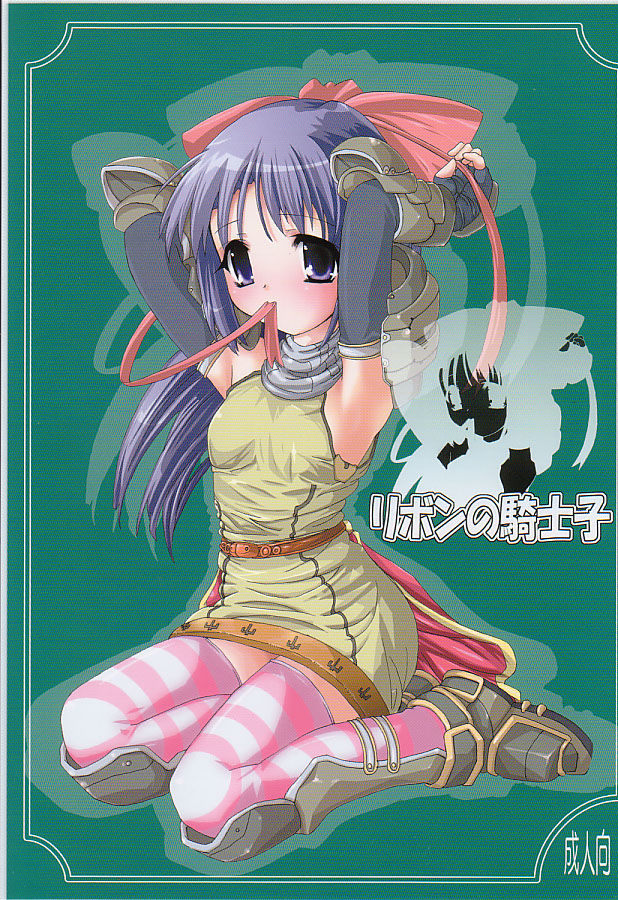 Ribon no Kishi-ko page 1 full