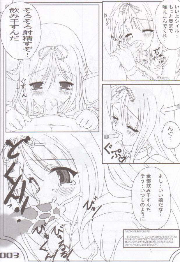 Ribon no Kishi-ko page 3 full