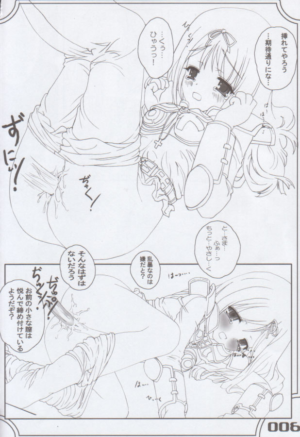 Ribon no Kishi-ko page 6 full