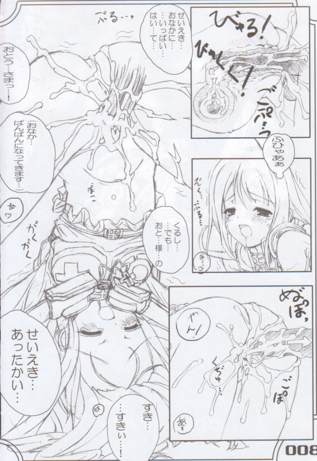 Ribon no Kishi-ko page 8 full