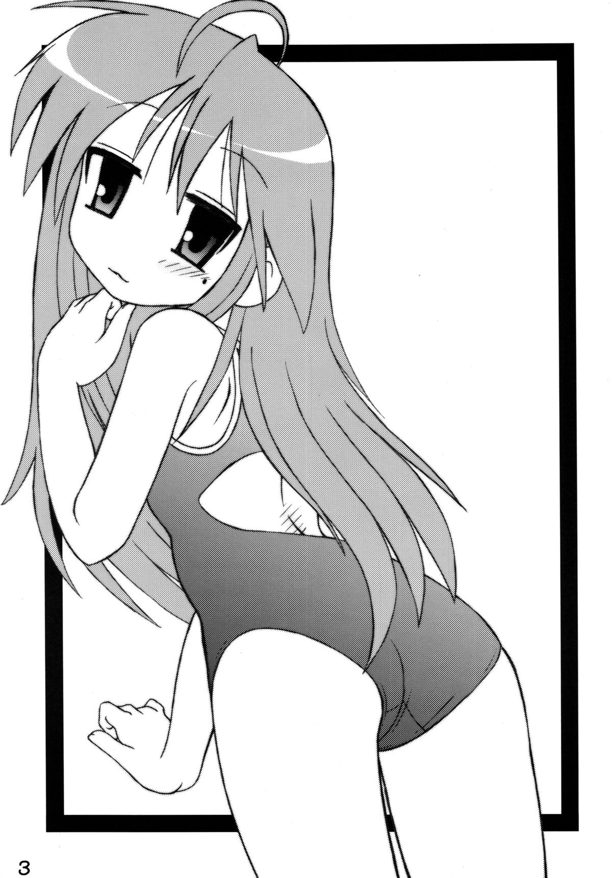 Shitteru kuse ni! Vol. 37 page 1 full