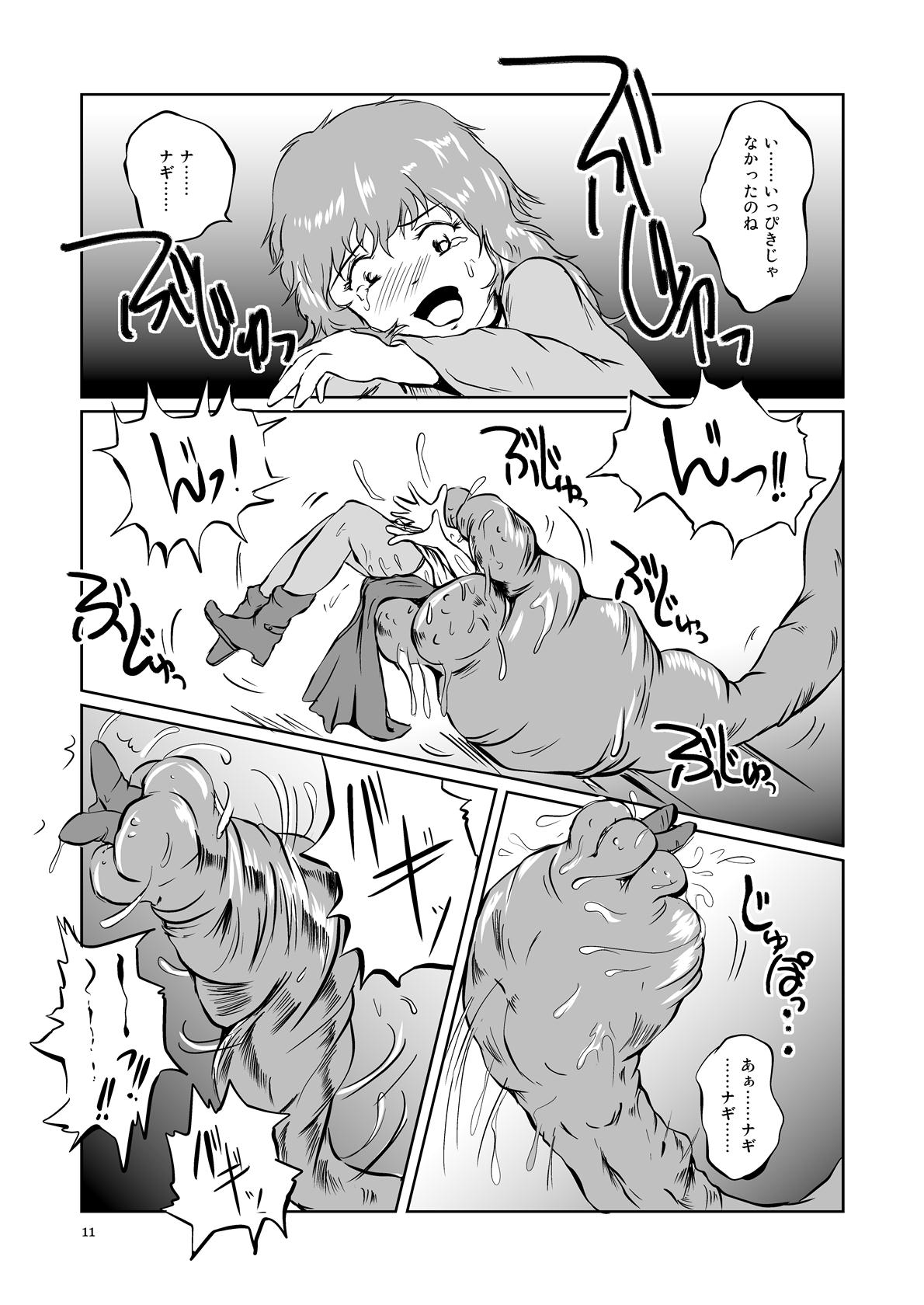 The Zenmetsu END Kyuushuu Kairou ~ Marunomi LEECH ~ page 10 full