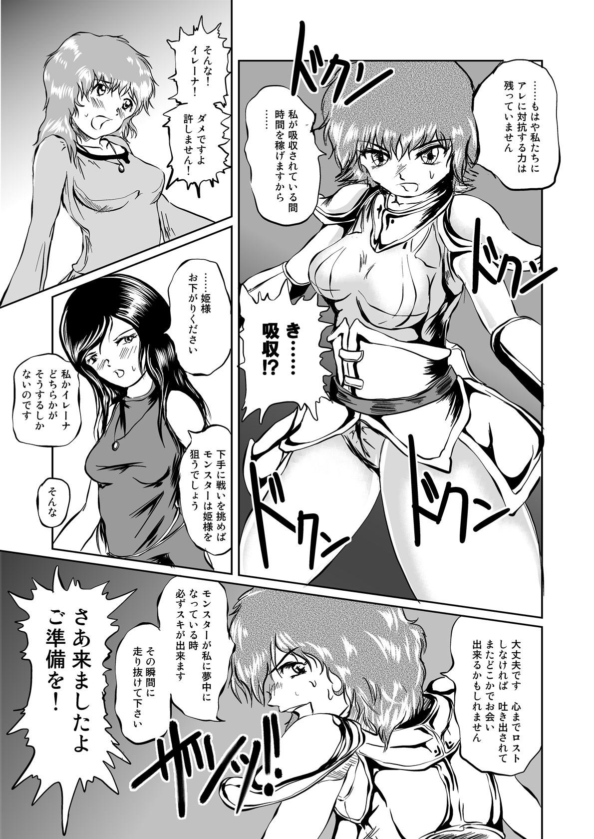 The Zenmetsu END Kyuushuu Kairou ~ Marunomi LEECH ~ page 4 full