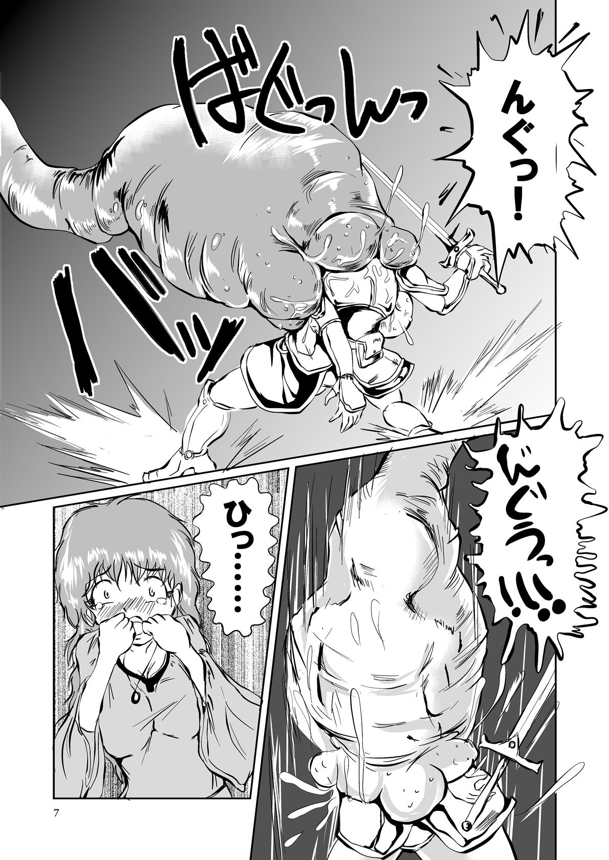 The Zenmetsu END Kyuushuu Kairou ~ Marunomi LEECH ~ page 6 full