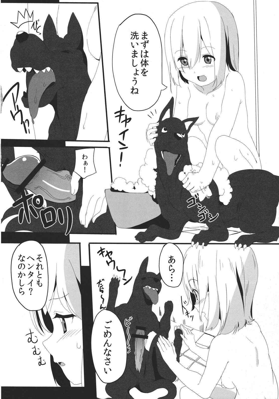 Alice Margatroid no Shiawase Shiiku Nikki page 4 full