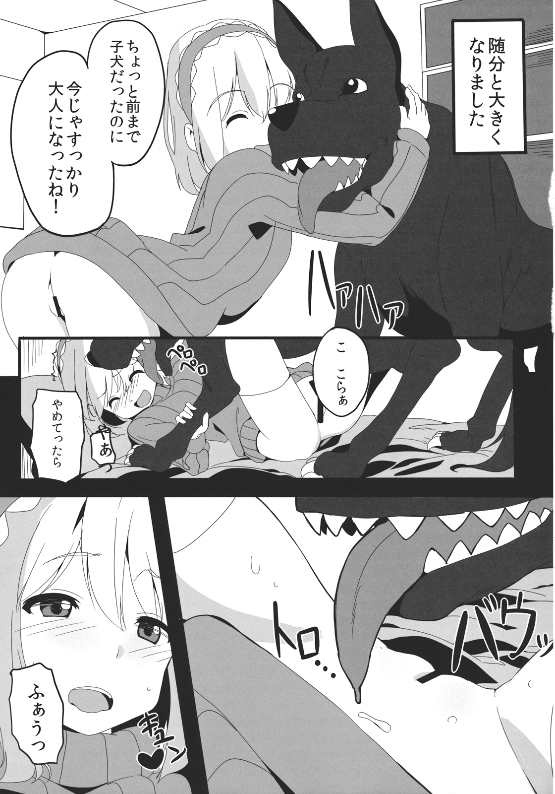 Alice Margatroid no Shiawase Shiiku Nikki page 5 full