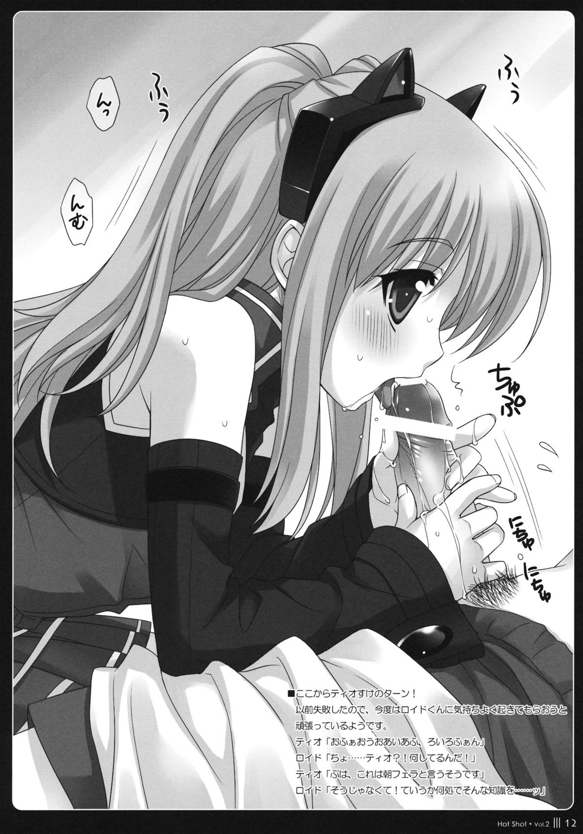 Hot Shot vol.2 page 10 full