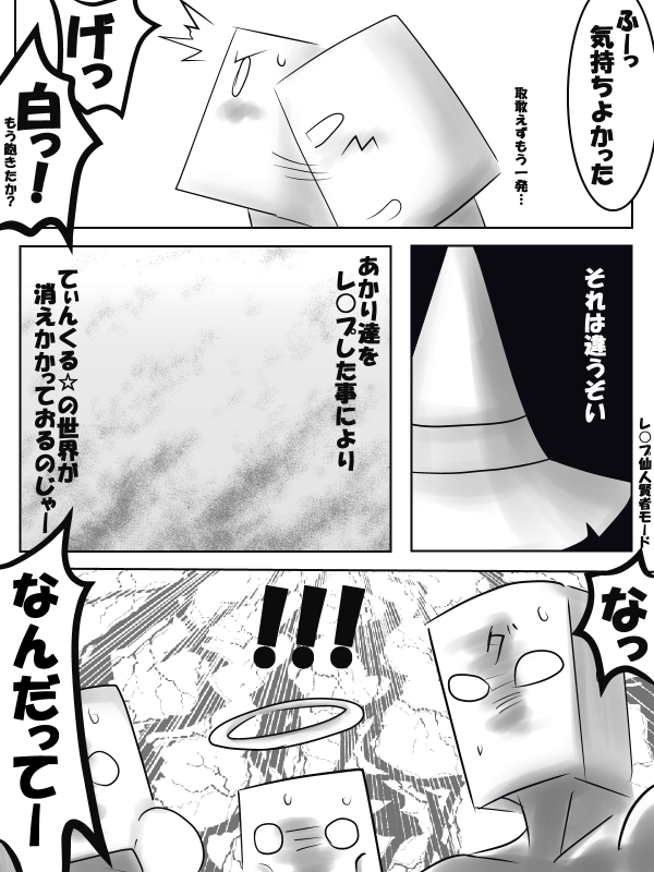 Shuuryou Kinen Damedame Manga page 10 full