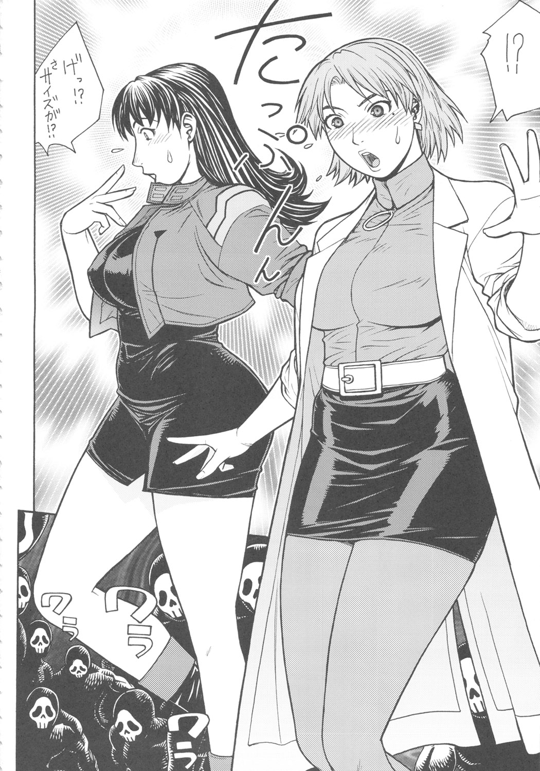 Seiiki Naki Jukujuku Kaikaku page 7 full