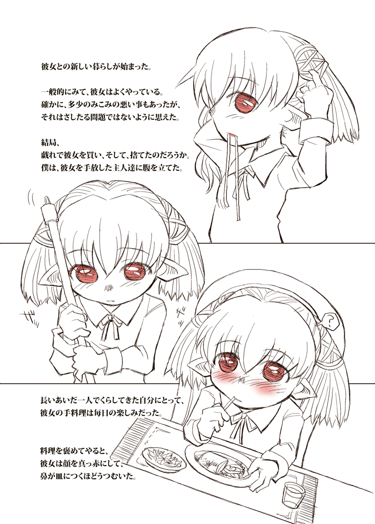 Komadukai Rilolo page 4 full