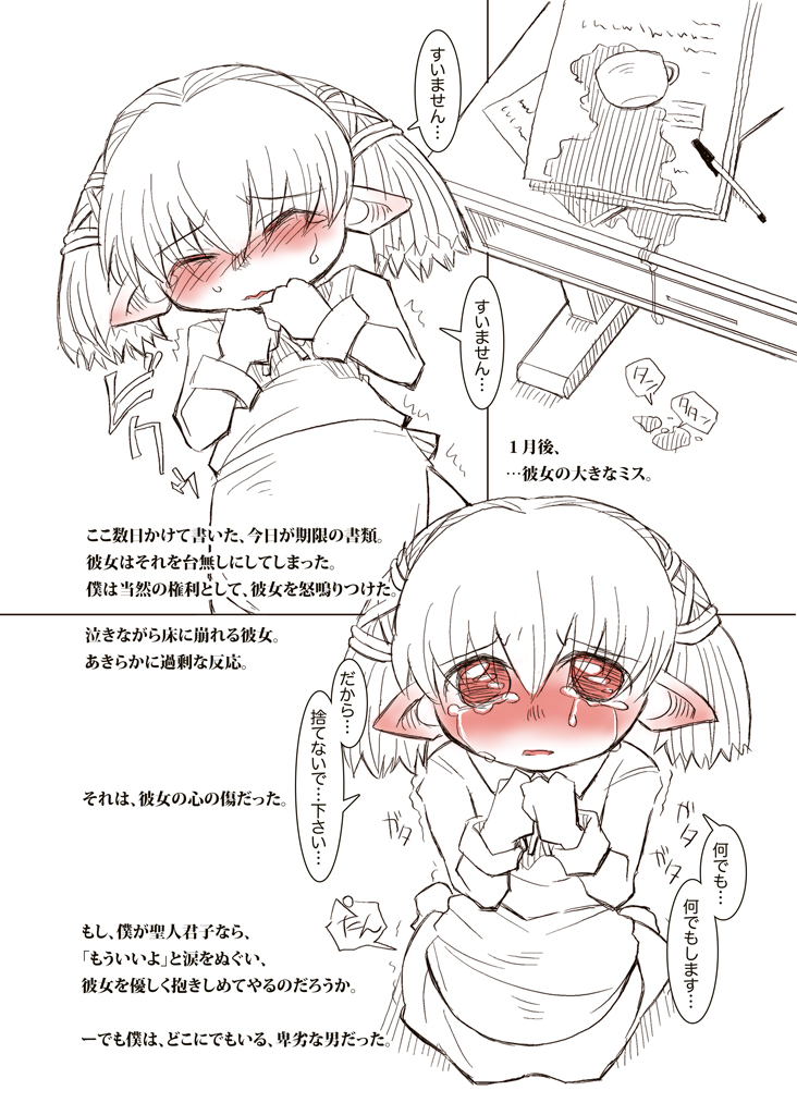 Komadukai Rilolo page 5 full